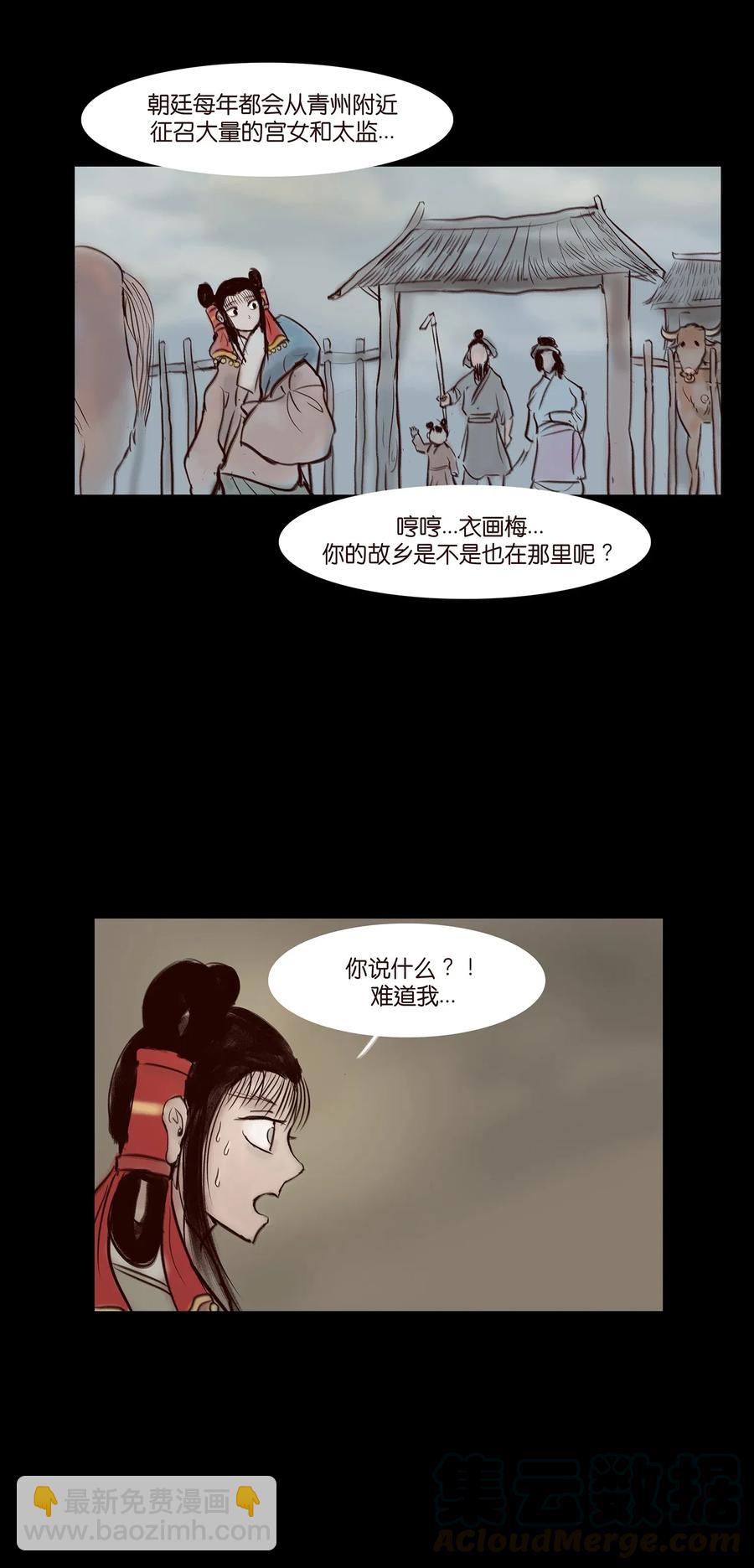 🍜妖風 056 赌局 第21页