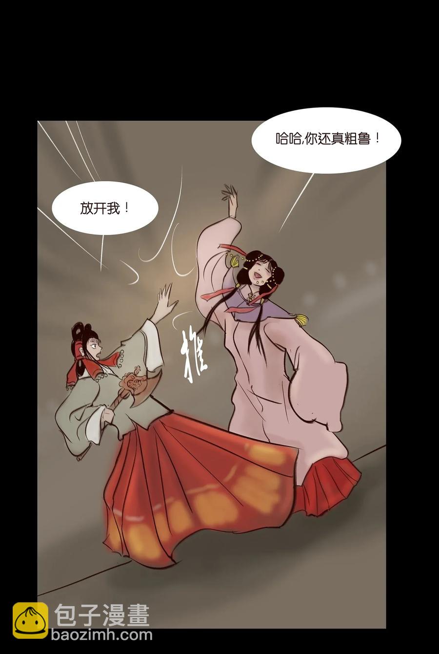 🍜妖風 056 赌局 第26页
