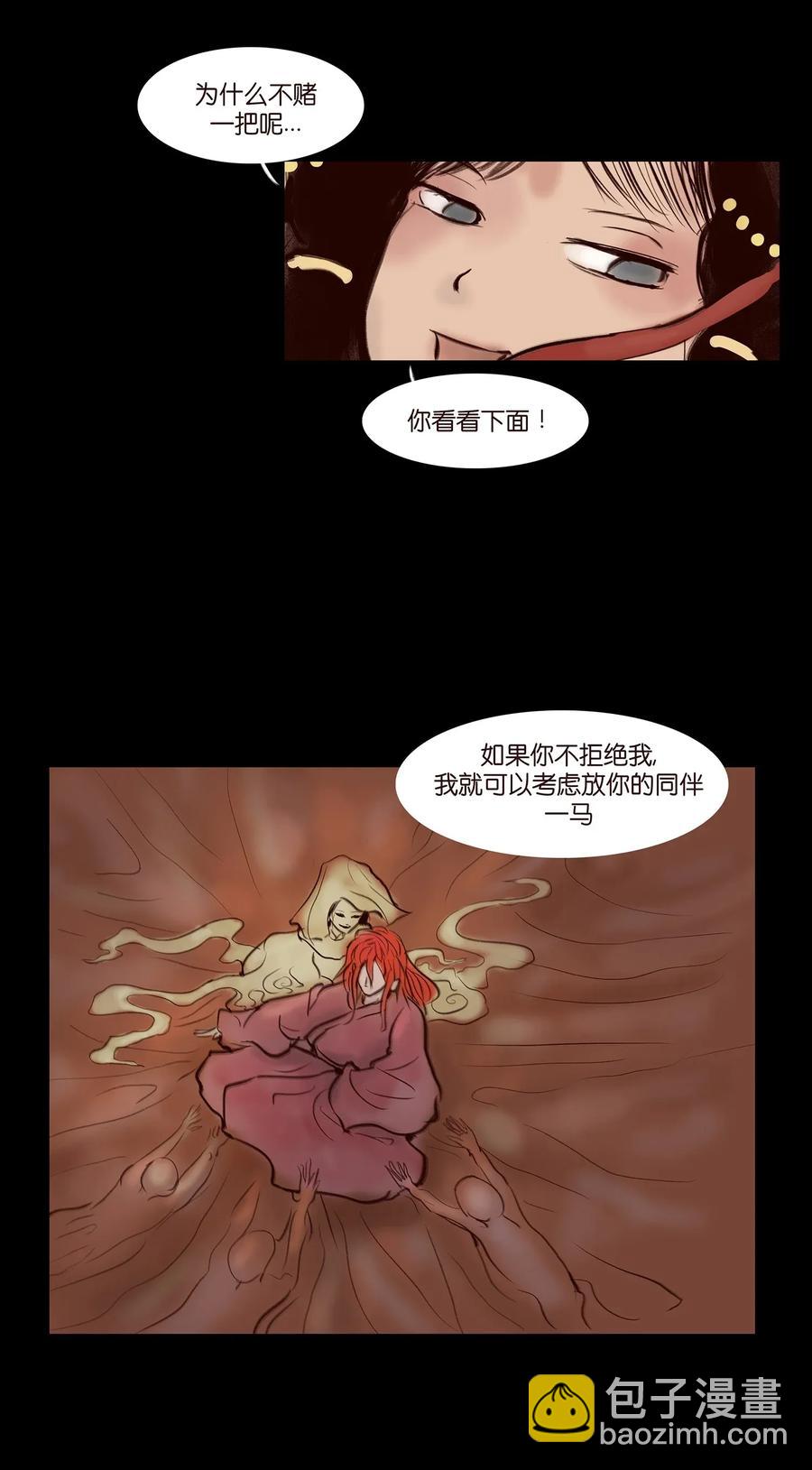 🍜妖風 056 赌局 第27页