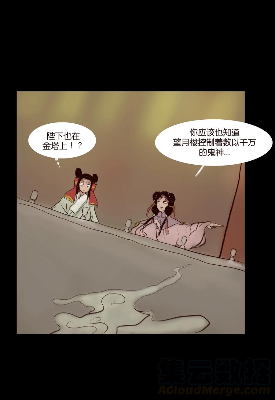 🍜妖風 056 赌局 第29页
