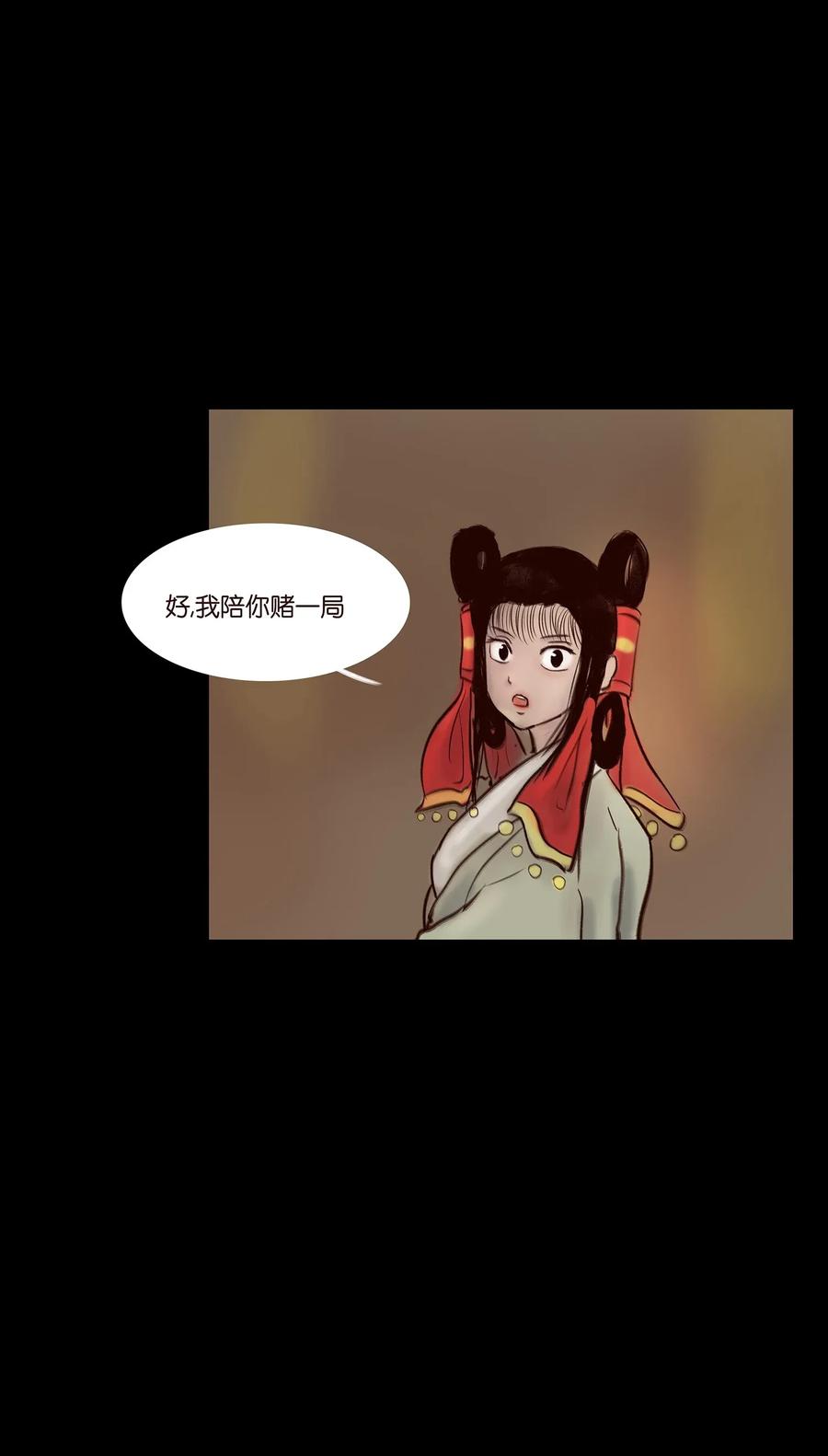 🍜妖風 056 赌局 第32页