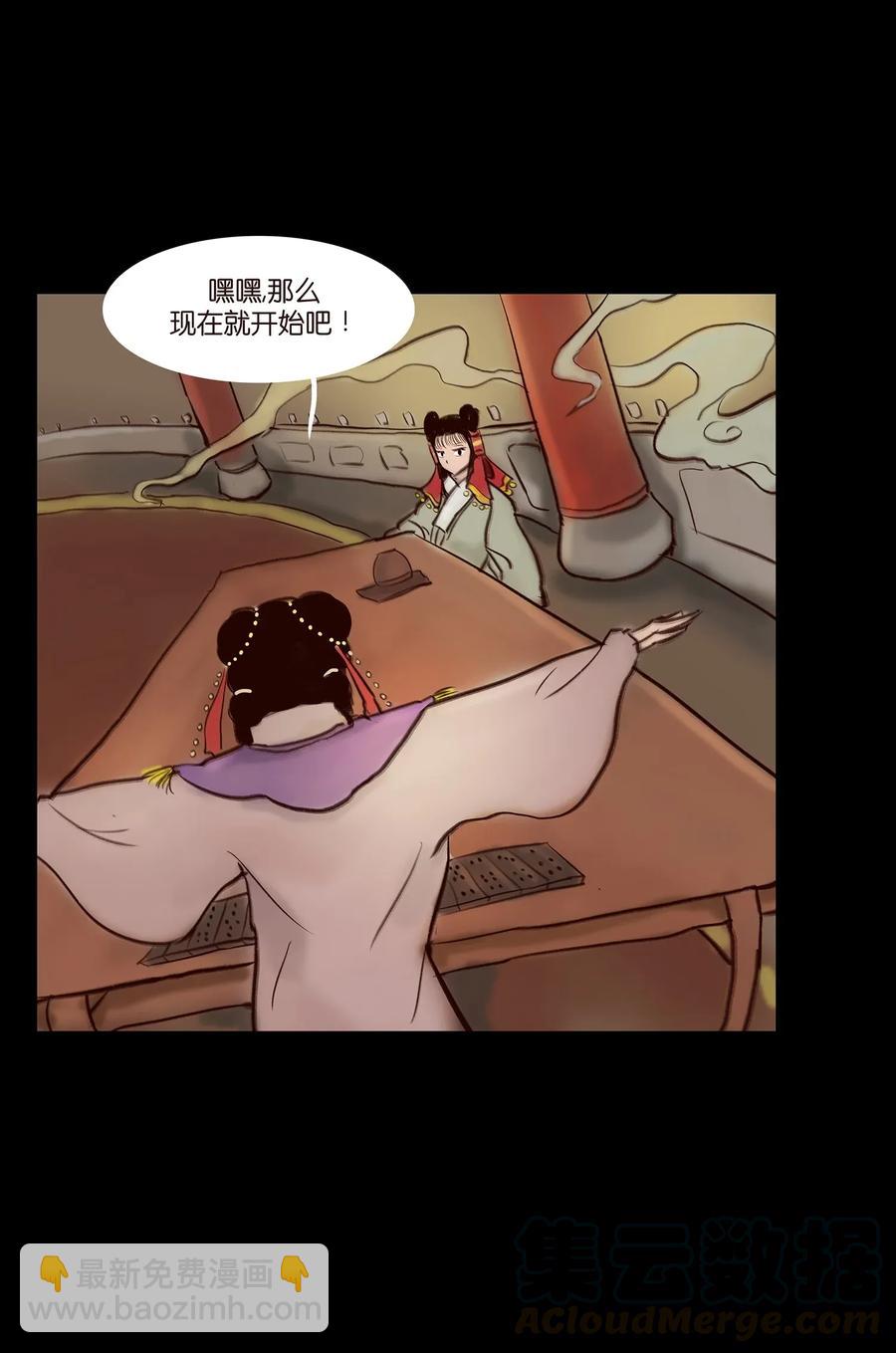 🍜妖風 056 赌局 第33页