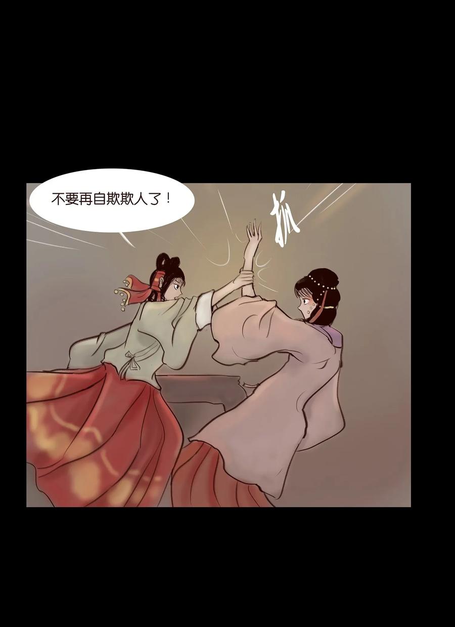 🍜妖風 056 赌局 第40页