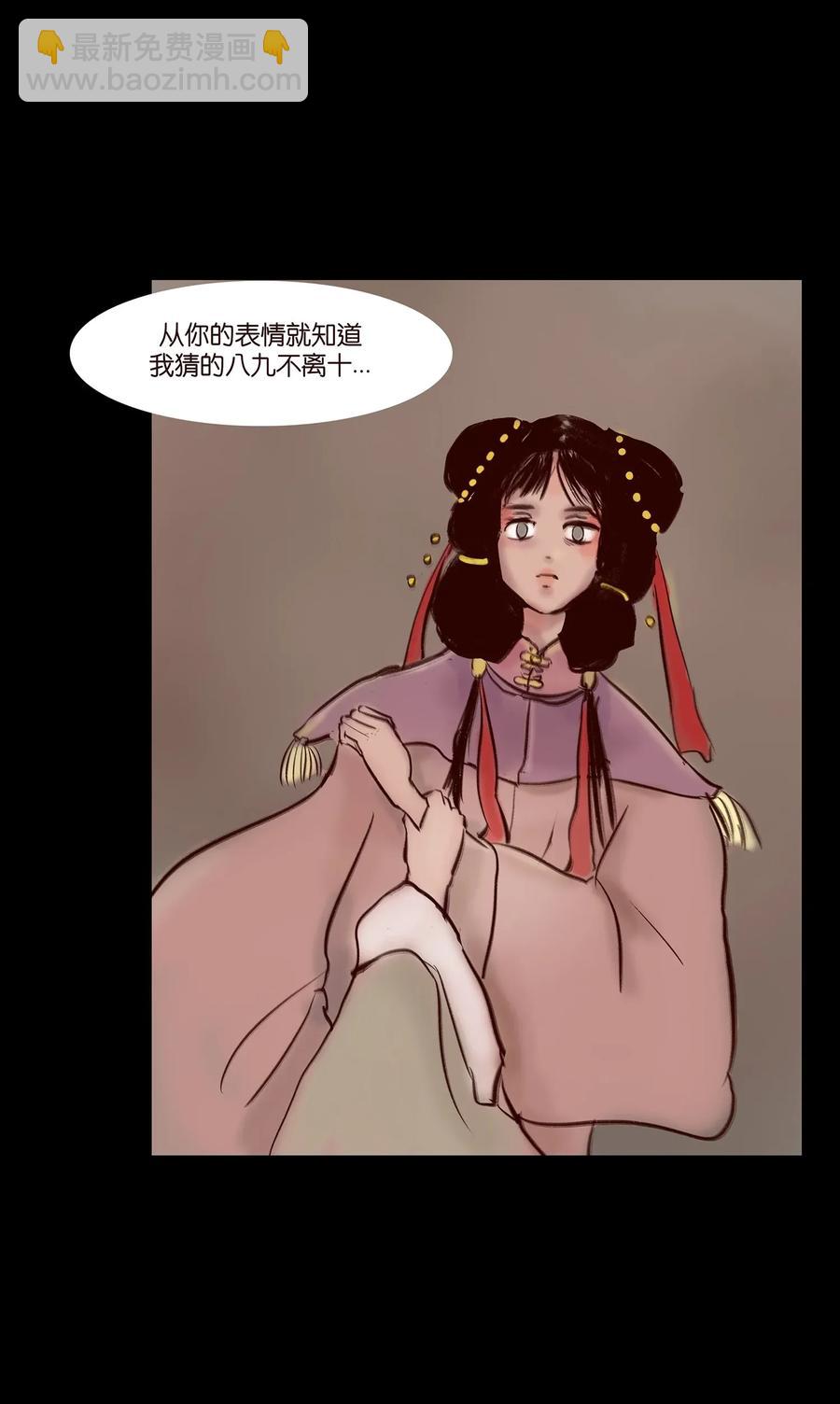 🍜妖風 056 赌局 第44页