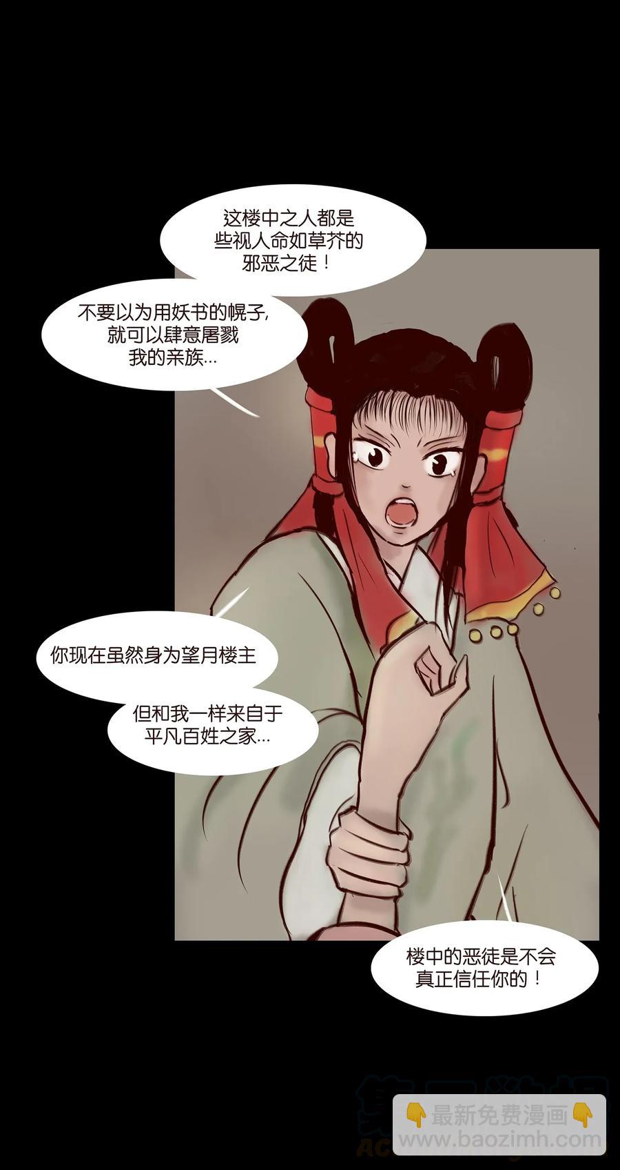 🍜妖風 056 赌局 第45页