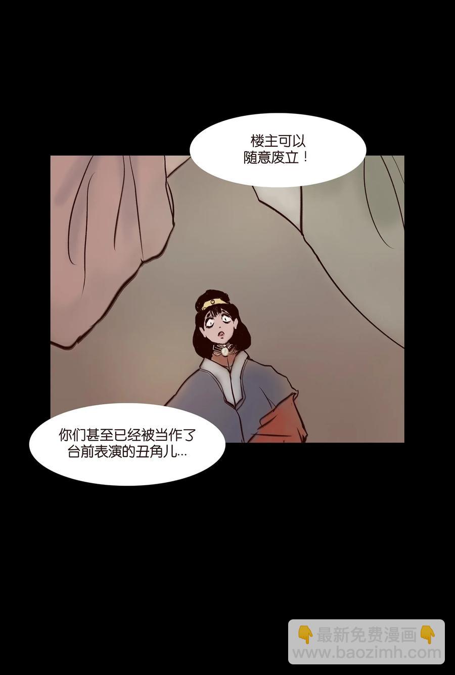 🍜妖風 056 赌局 第46页