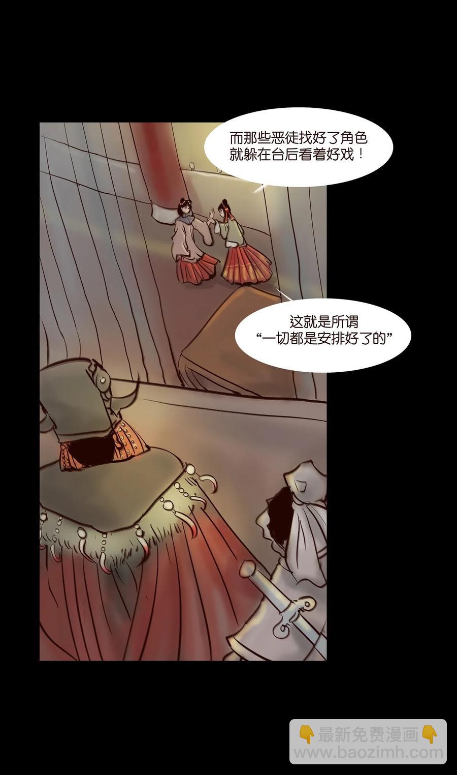🍜妖風 056 赌局 第47页