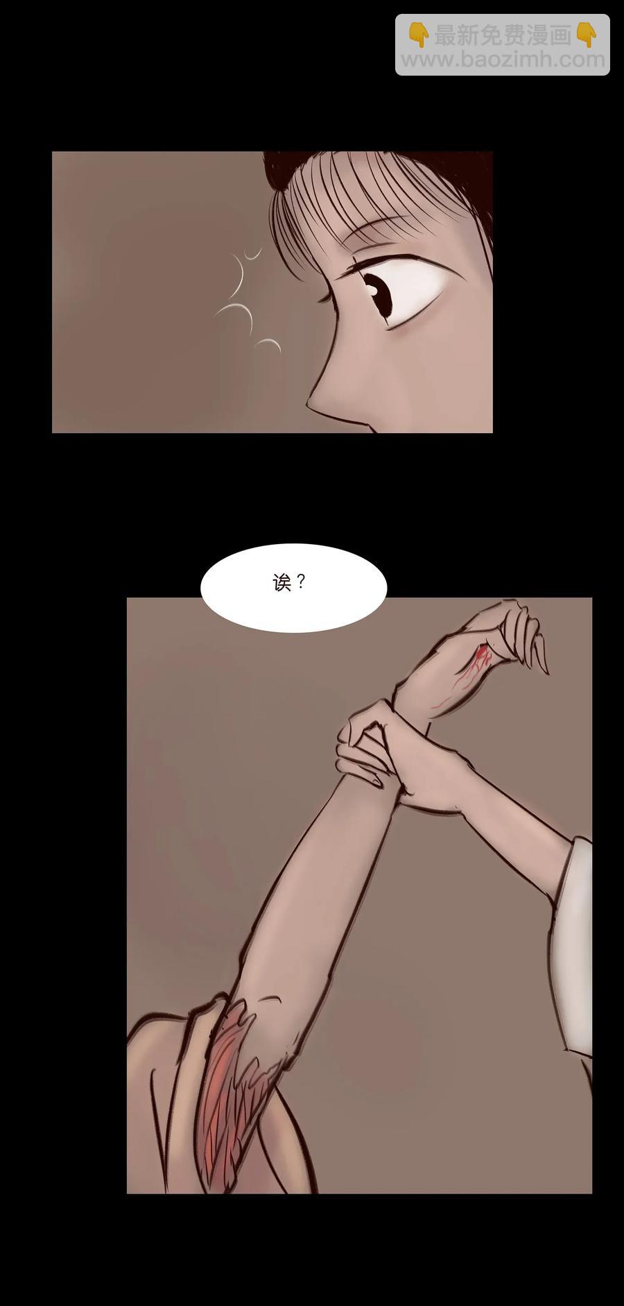 🍜妖風 056 赌局 第50页