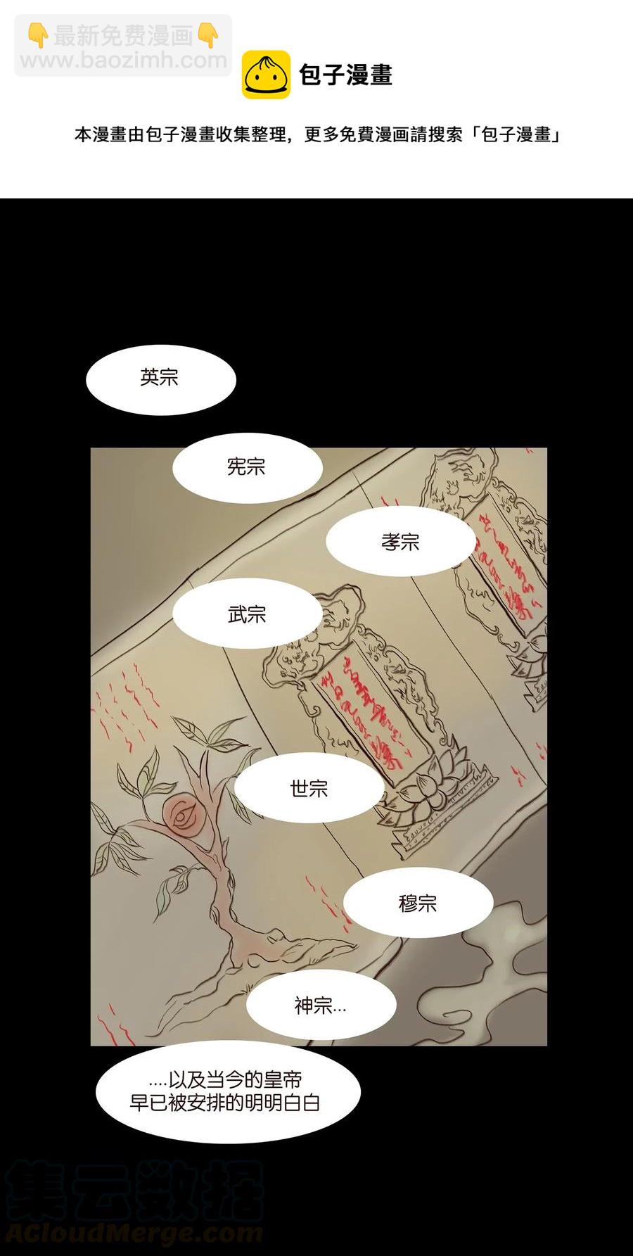 🍜妖風 056 赌局 第9页
