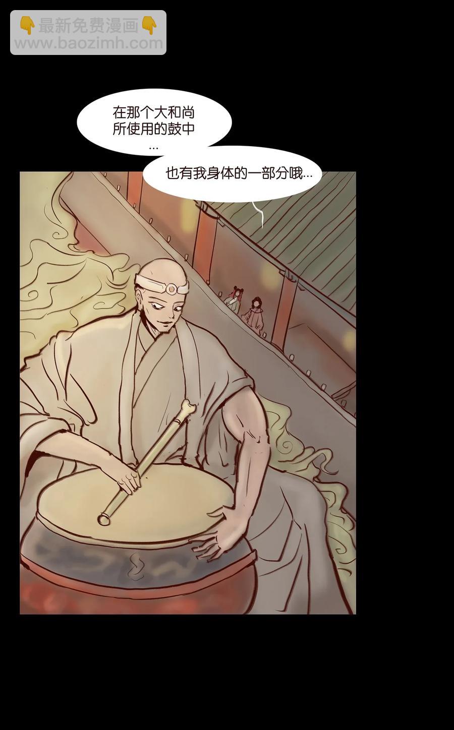 🍜妖風 058 侍从 第11页