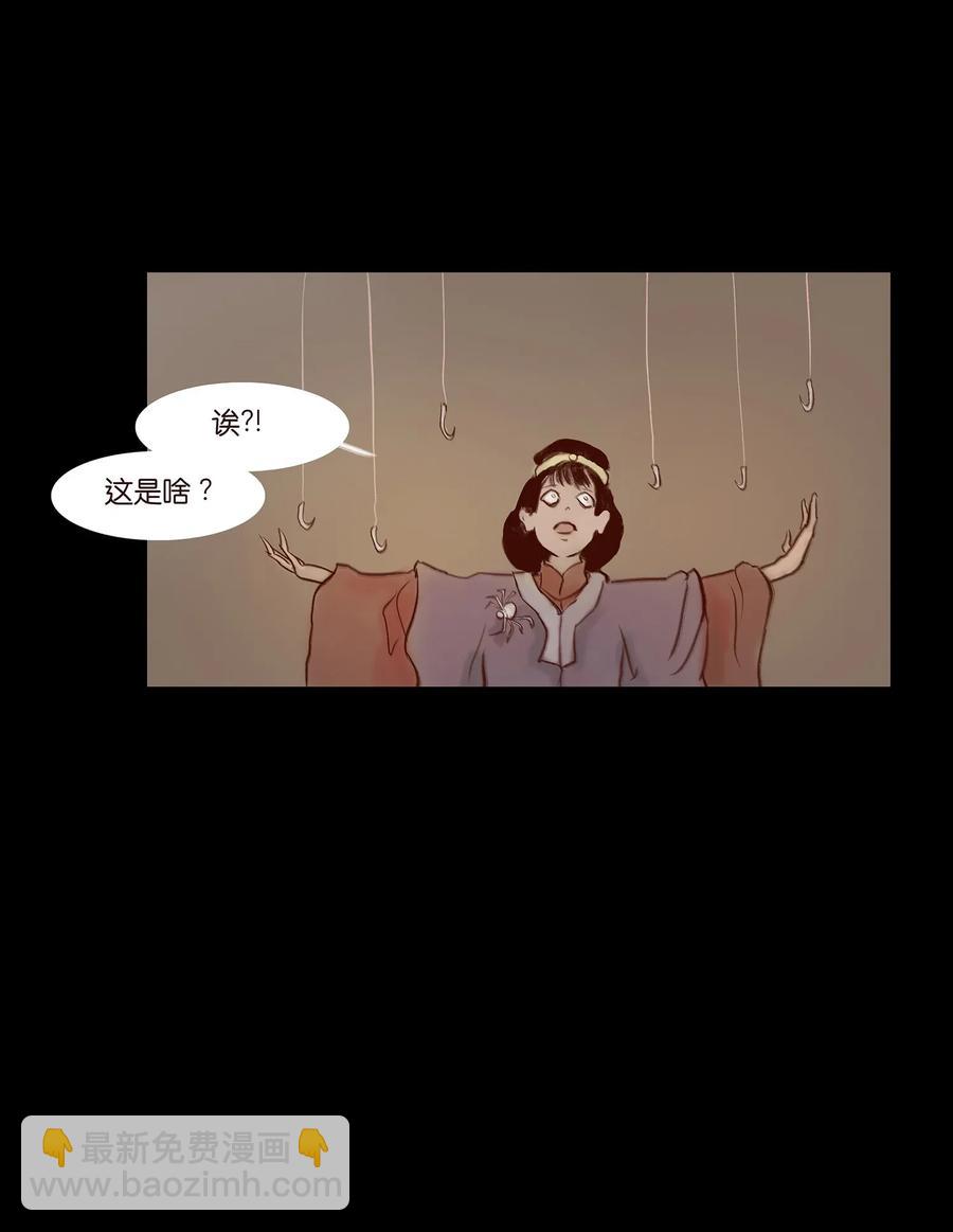 🍜妖風 058 侍从 第18页