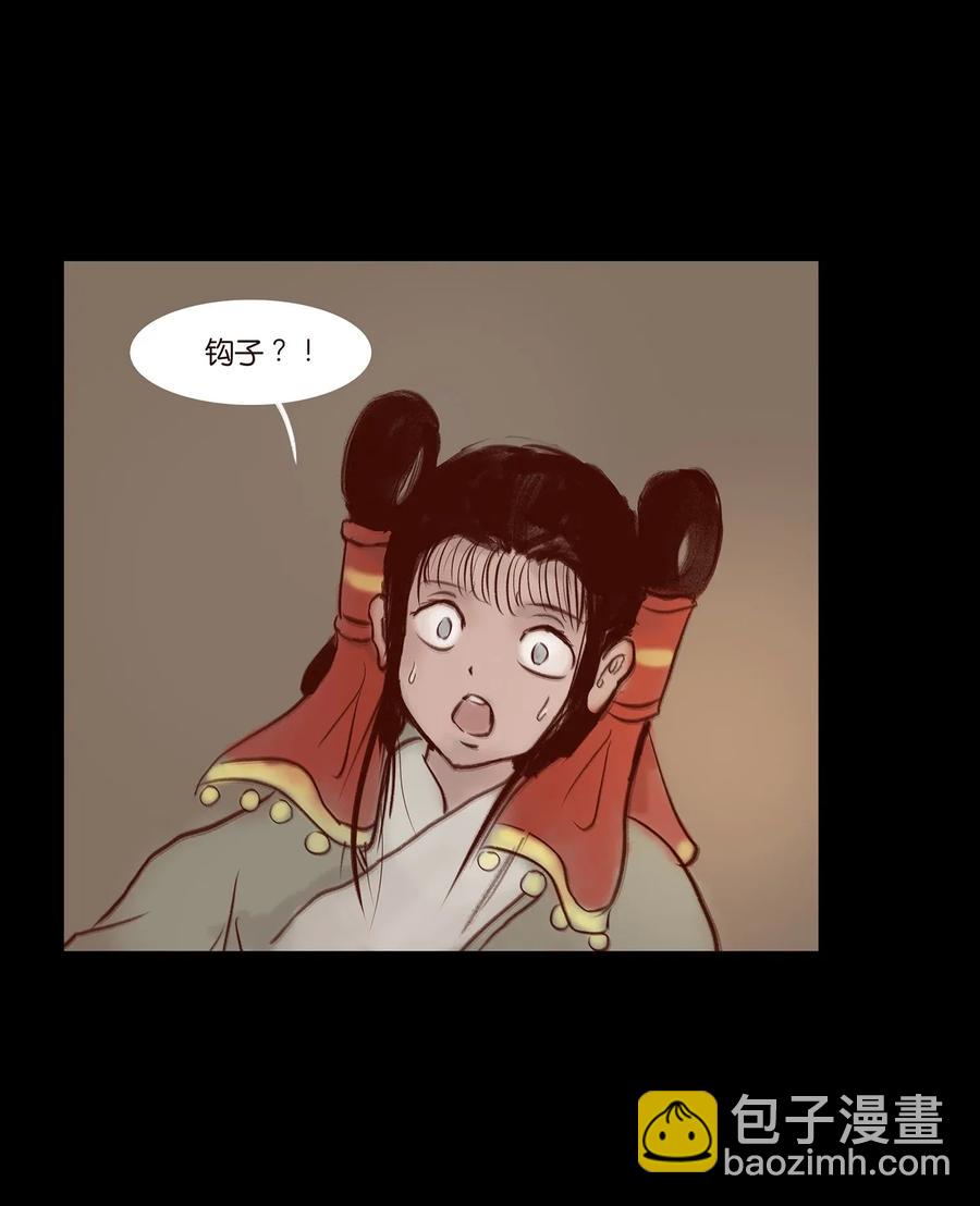 🍜妖風 058 侍从 第20页