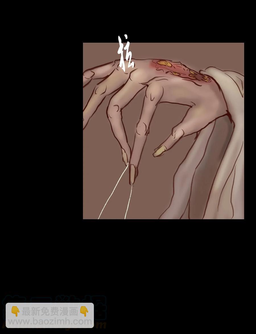 🍜妖風 058 侍从 第25页