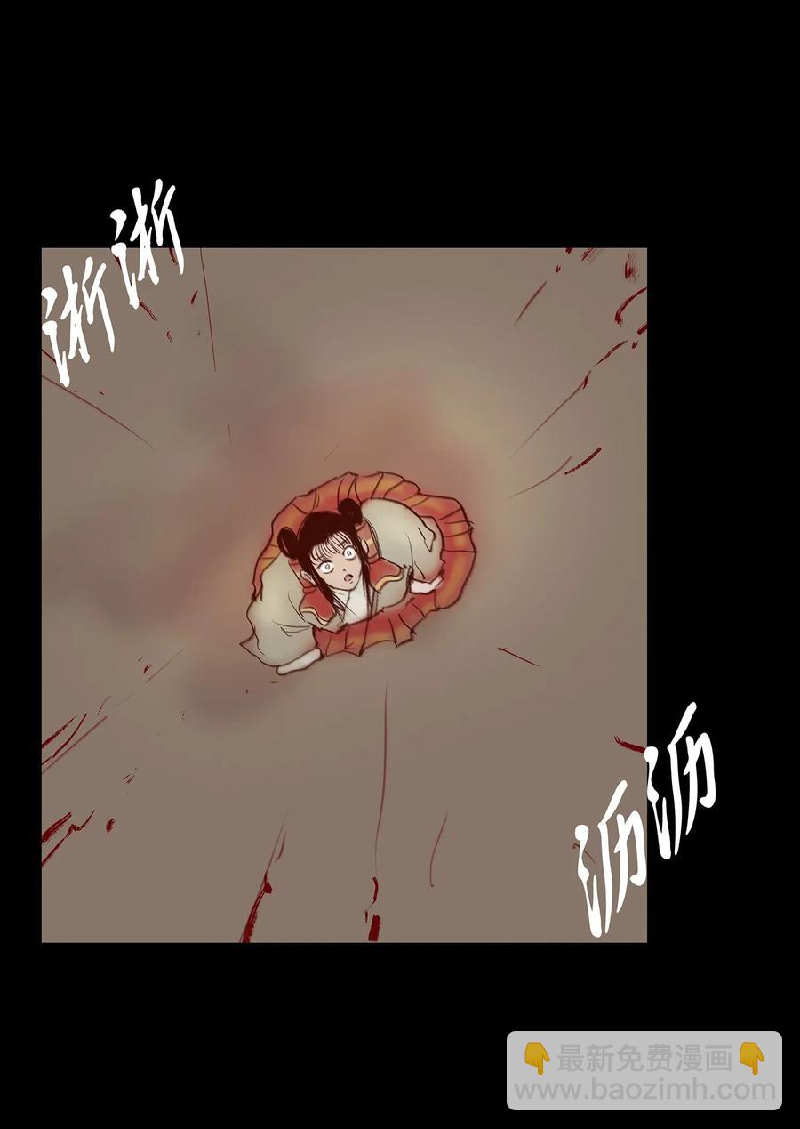 🍜妖風 058 侍从 第28页