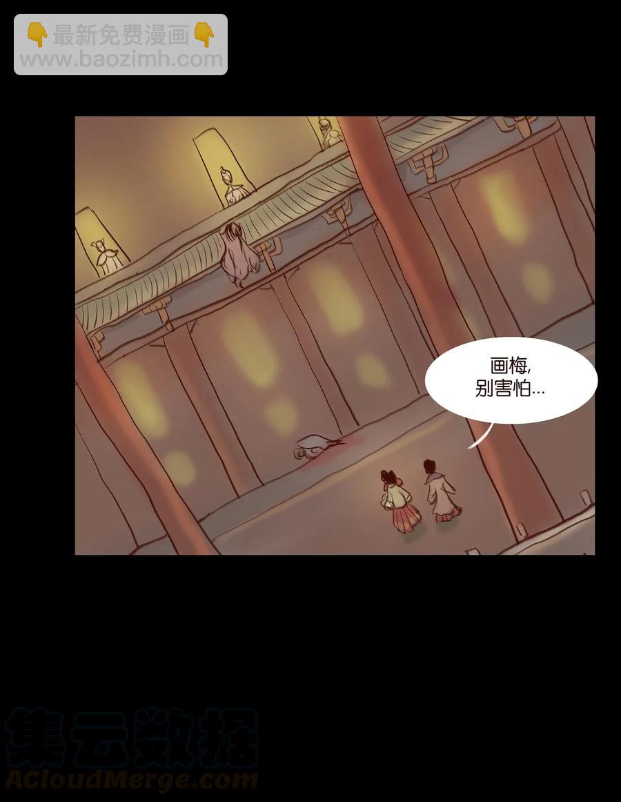 🍜妖風 058 侍从 第29页