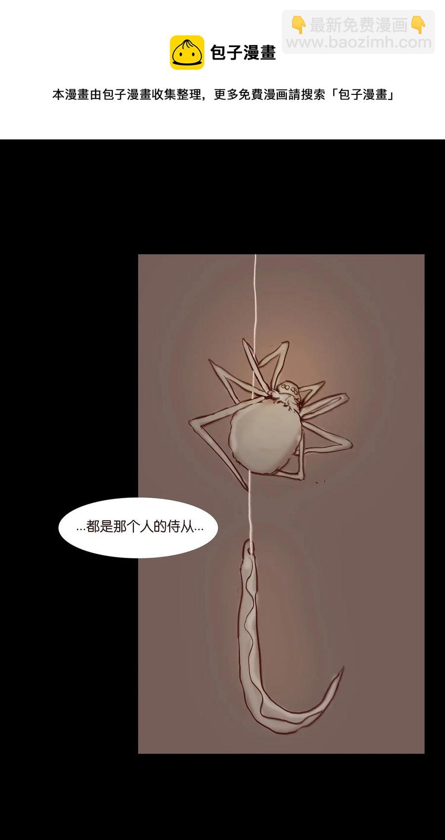 🍜妖風 058 侍从 第40页