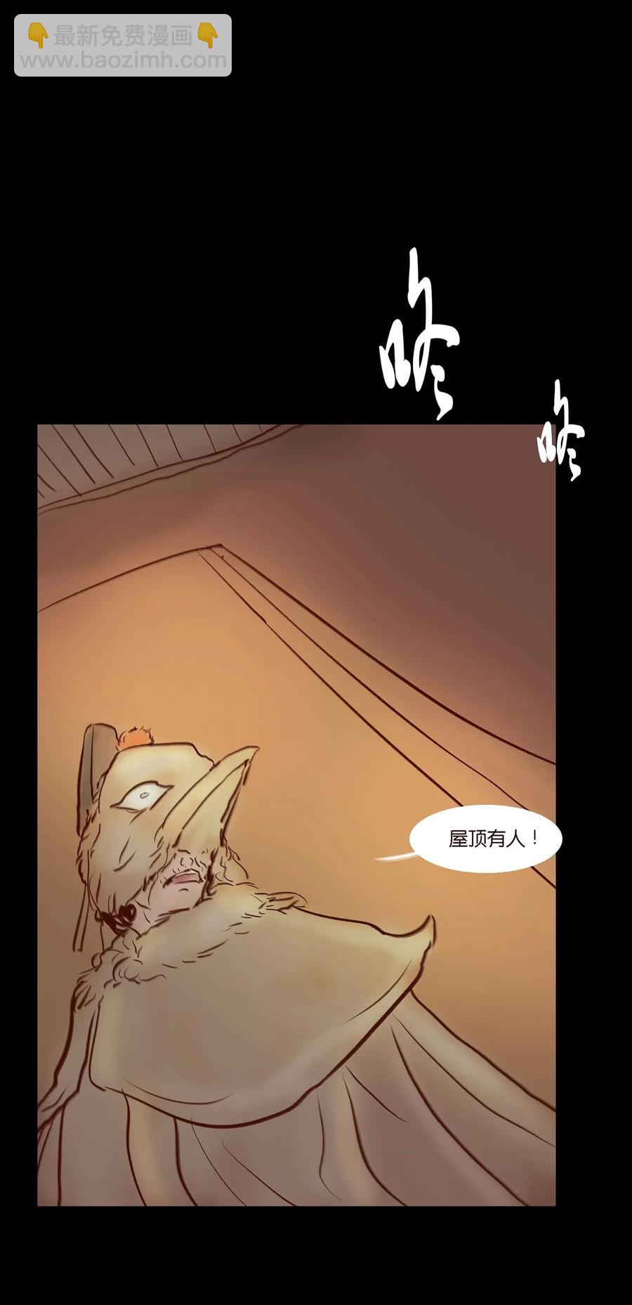 🍜妖風 058 侍从 第43页