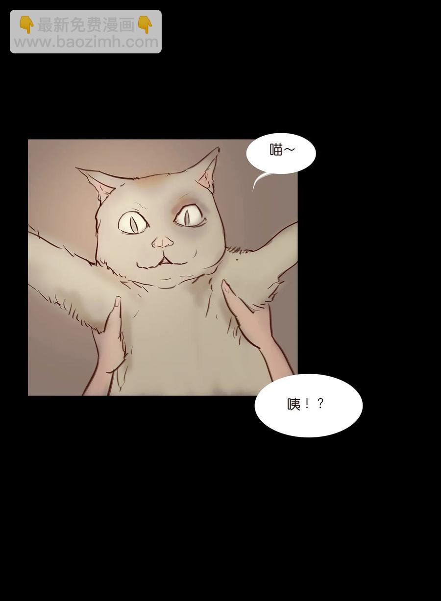 🍜妖風 058 侍从 第46页