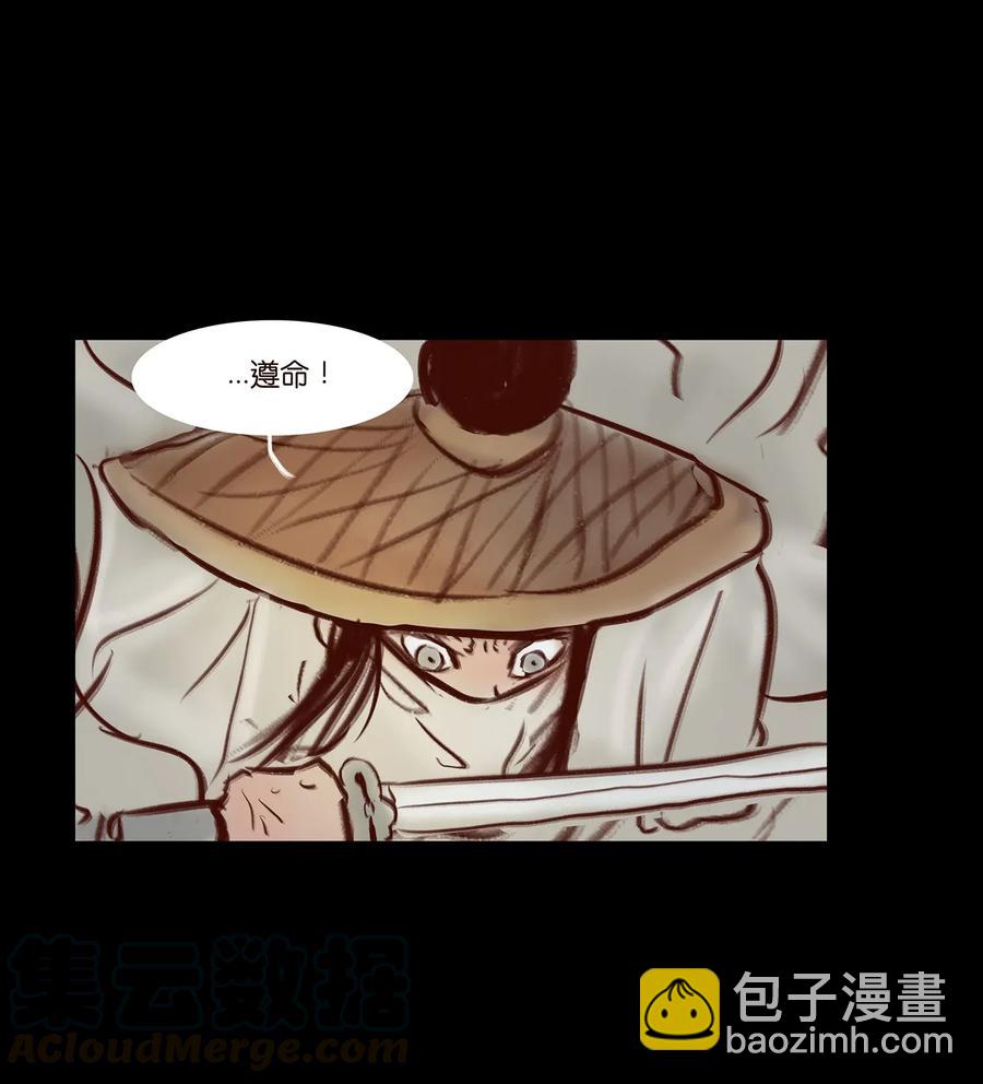 🍜妖風 058 侍从 第49页