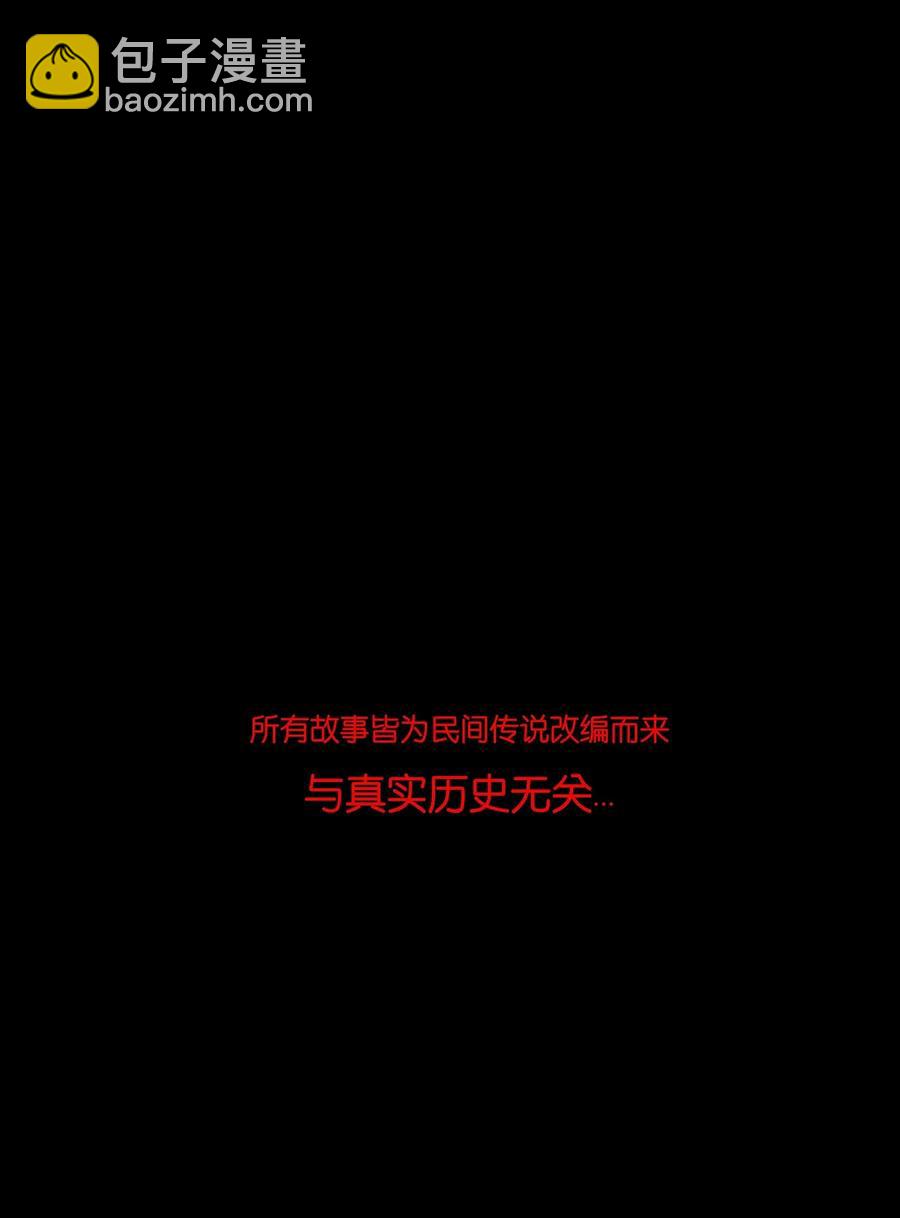 🍜妖風 058 侍从 第50页