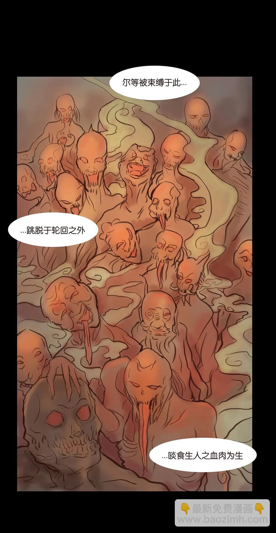 🍜妖風 060 五轮 第27页