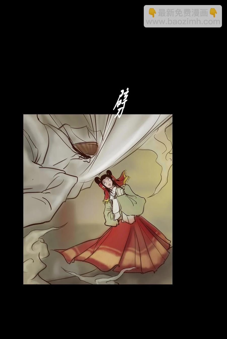 🍜妖風 060 五轮 第3页