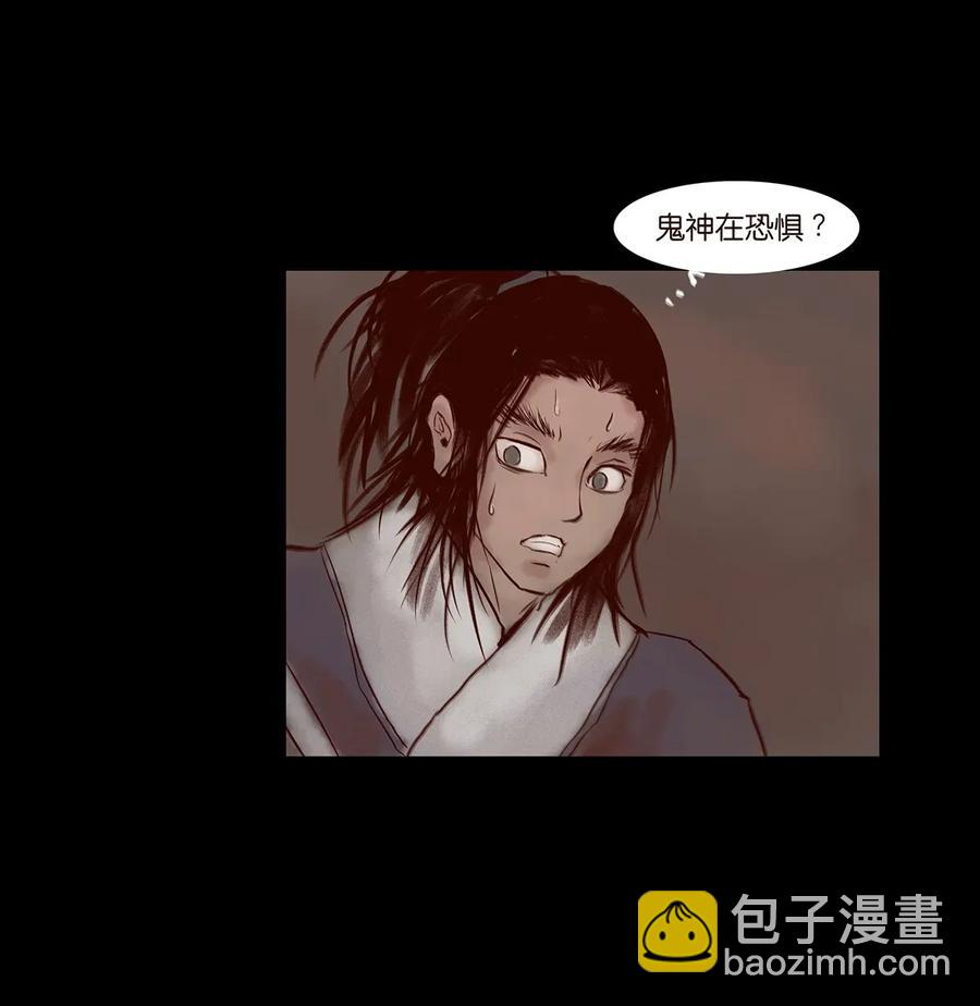 🍜妖風 060 五轮 第38页