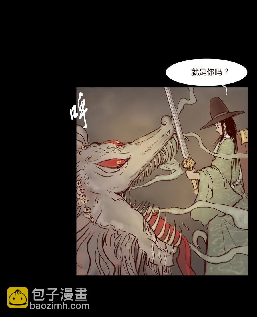 🍜妖風 060 五轮 第39页