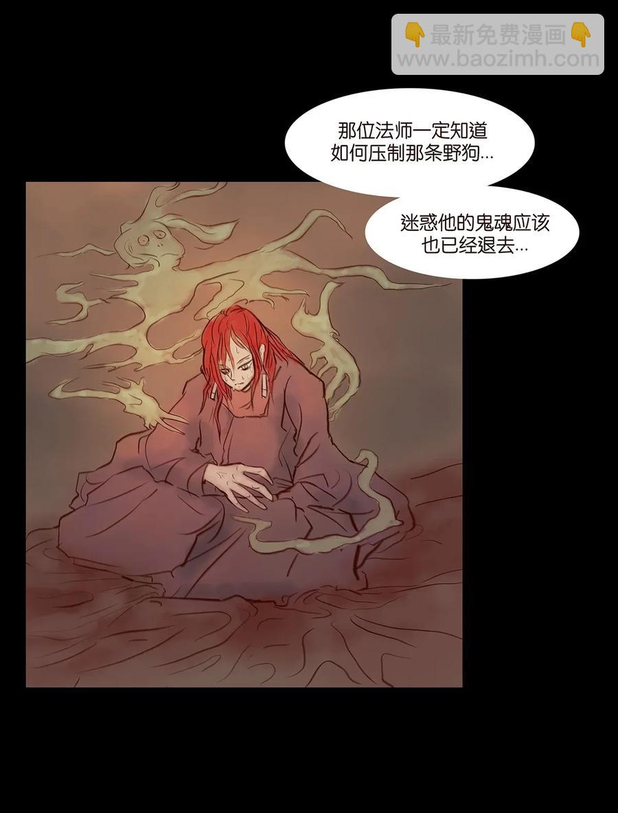 🍜妖風 060 五轮 第47页