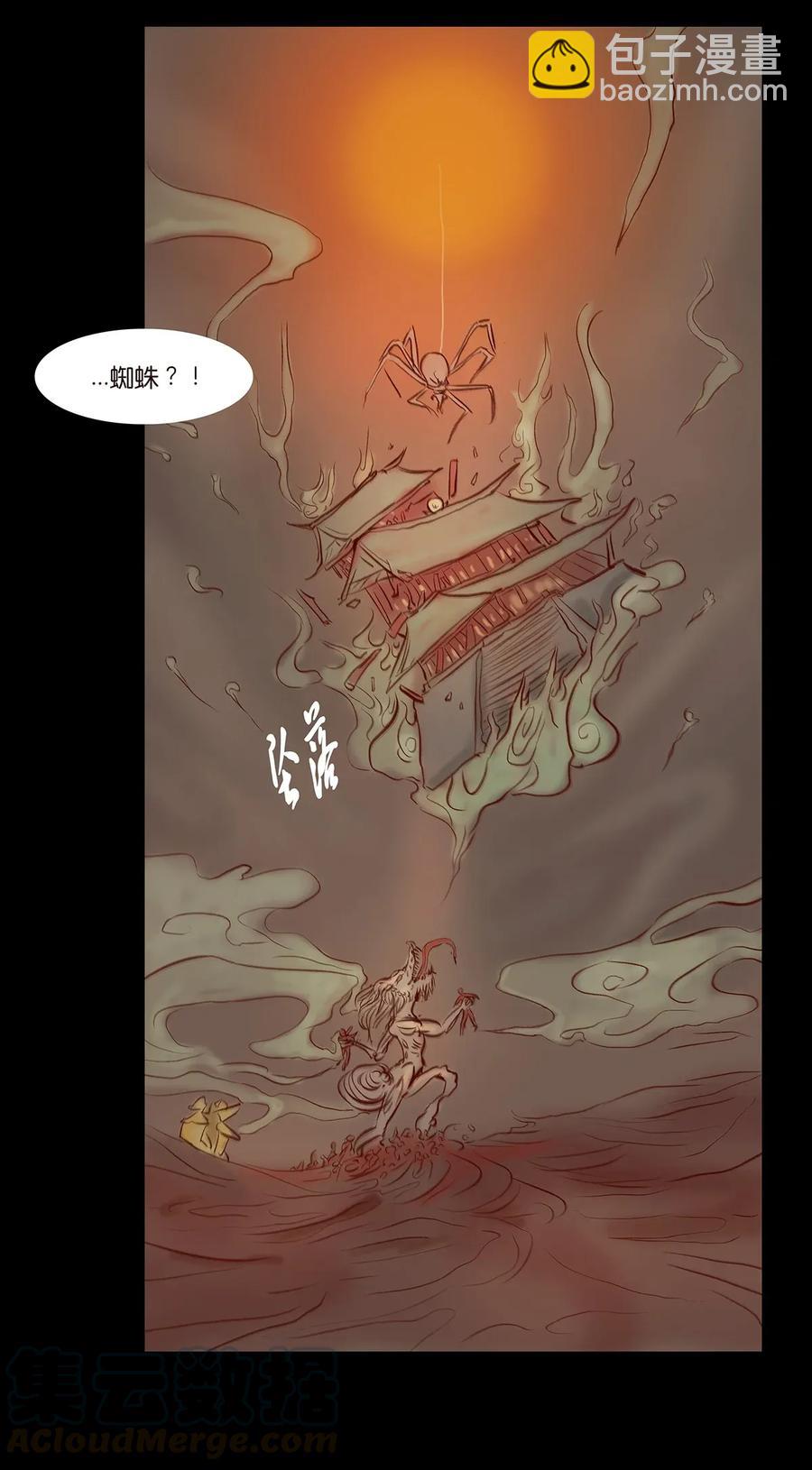 🍜妖風 060 五轮 第49页