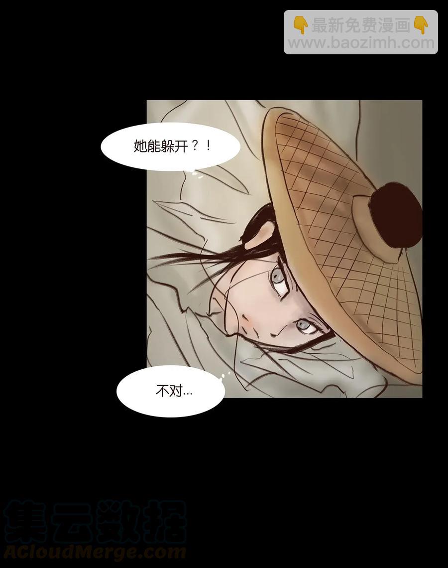 🍜妖風 060 五轮 第5页