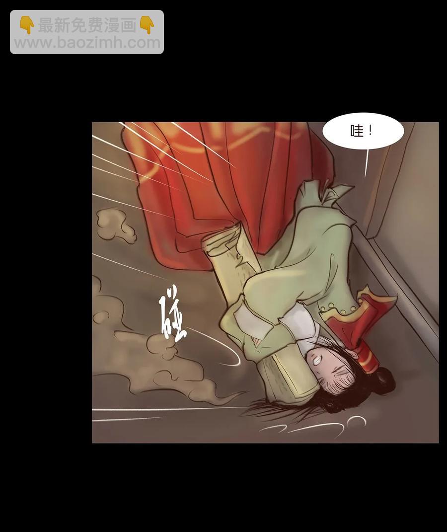 🍜妖風 060 五轮 第7页