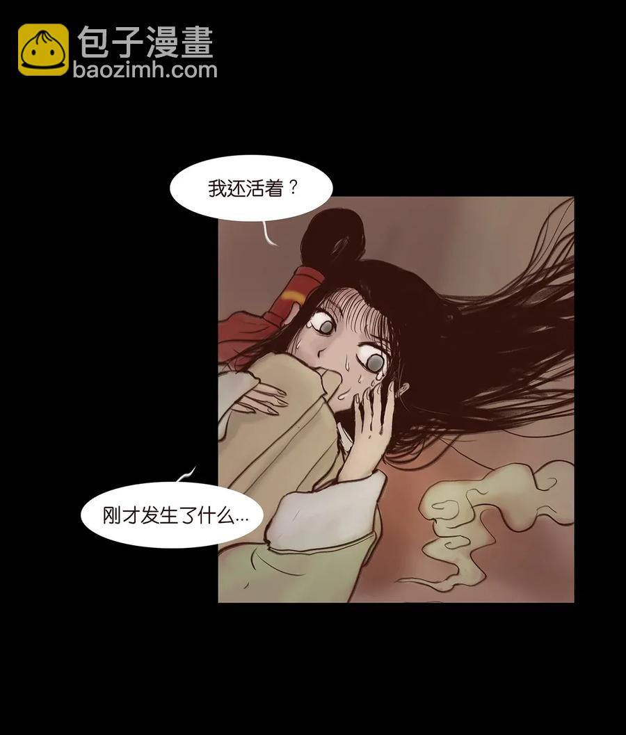 🍜妖風 060 五轮 第8页