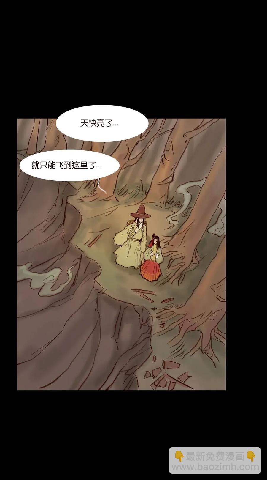 🍜妖風 062 党羽 第40页