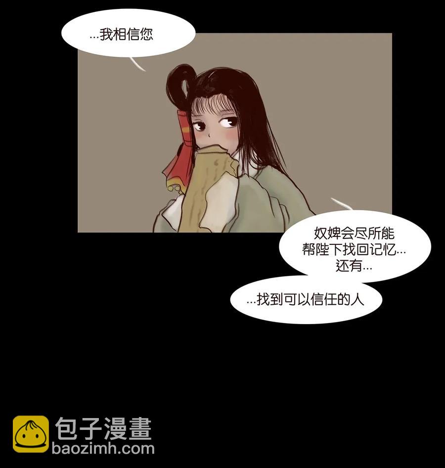🍜妖風 062 党羽 第46页