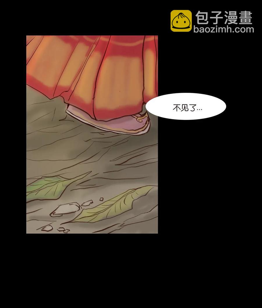 🍜妖風 062 党羽 第50页