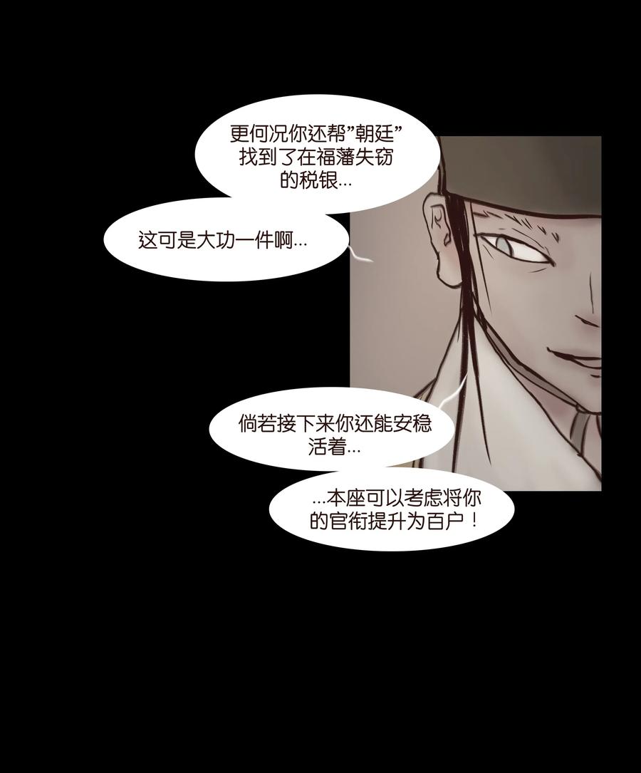 🍜妖風 064 接引 第18页