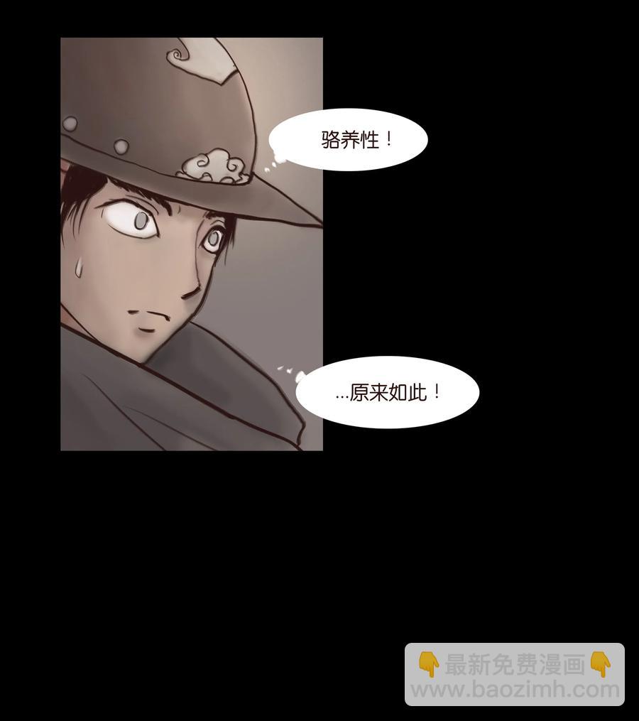 🍜妖風 064 接引 第19页