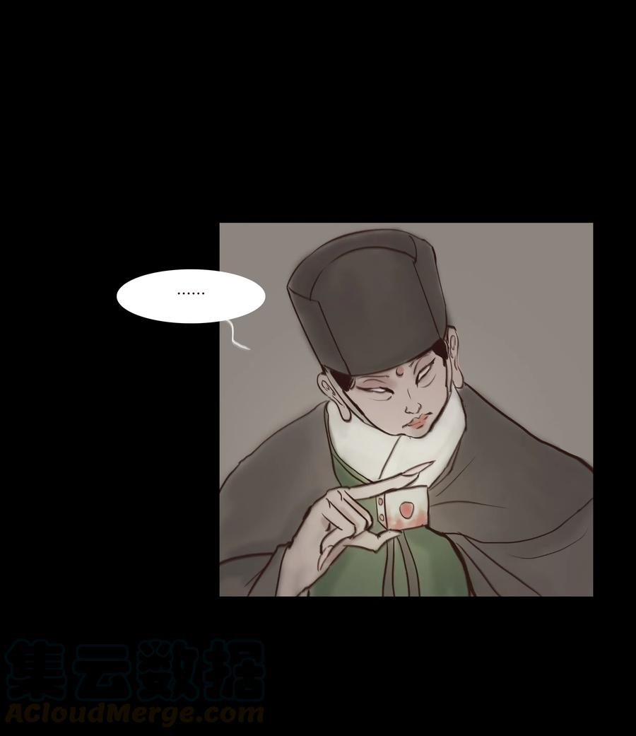 🍜妖風 064 接引 第41页