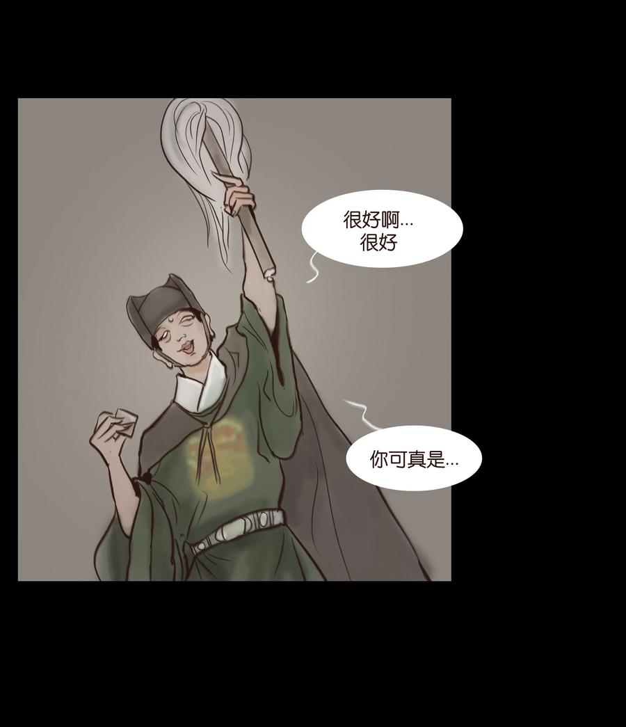 🍜妖風 064 接引 第42页