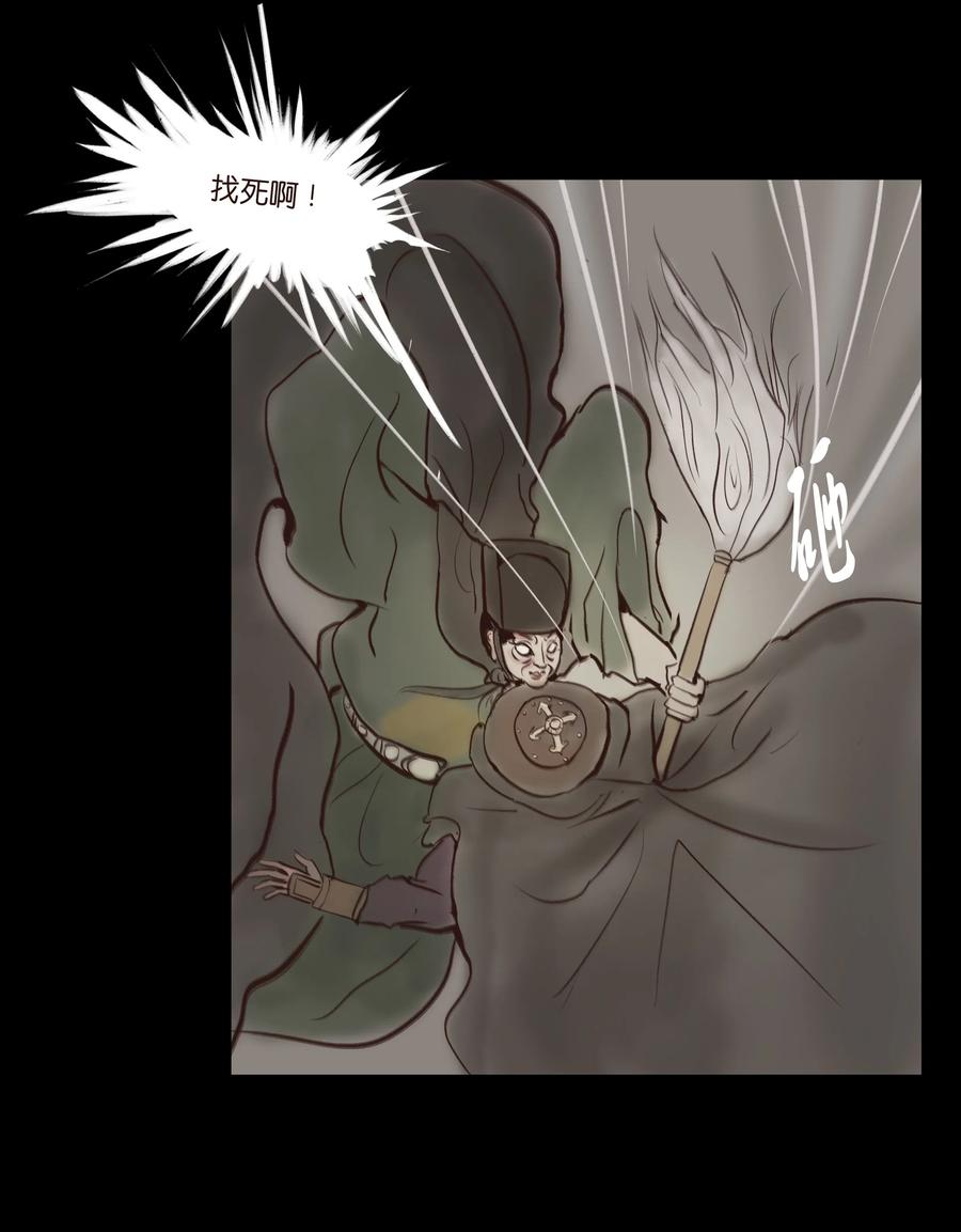 🍜妖風 064 接引 第43页