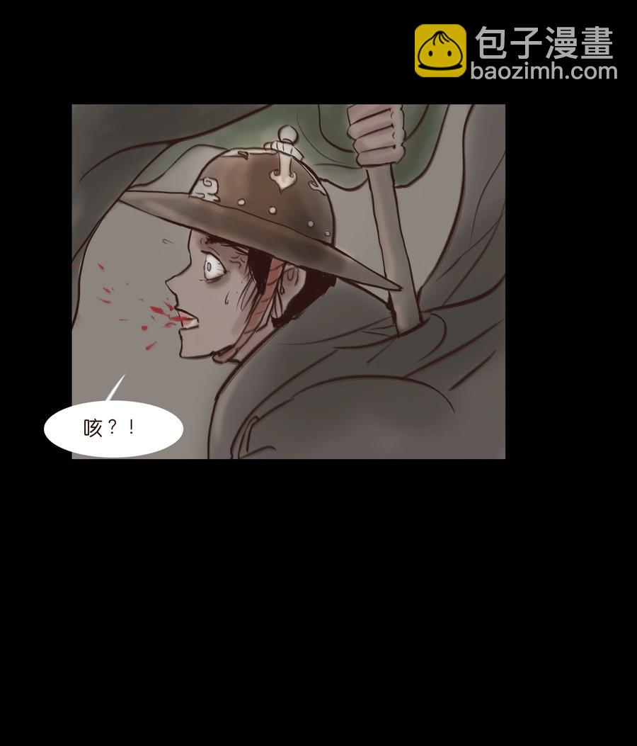 🍜妖風 064 接引 第44页