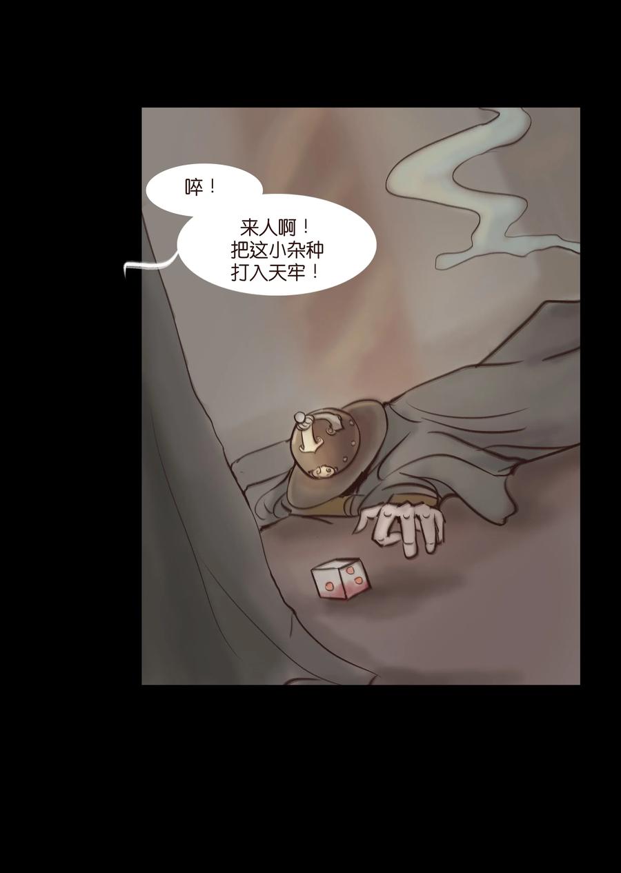 🍜妖風 064 接引 第46页