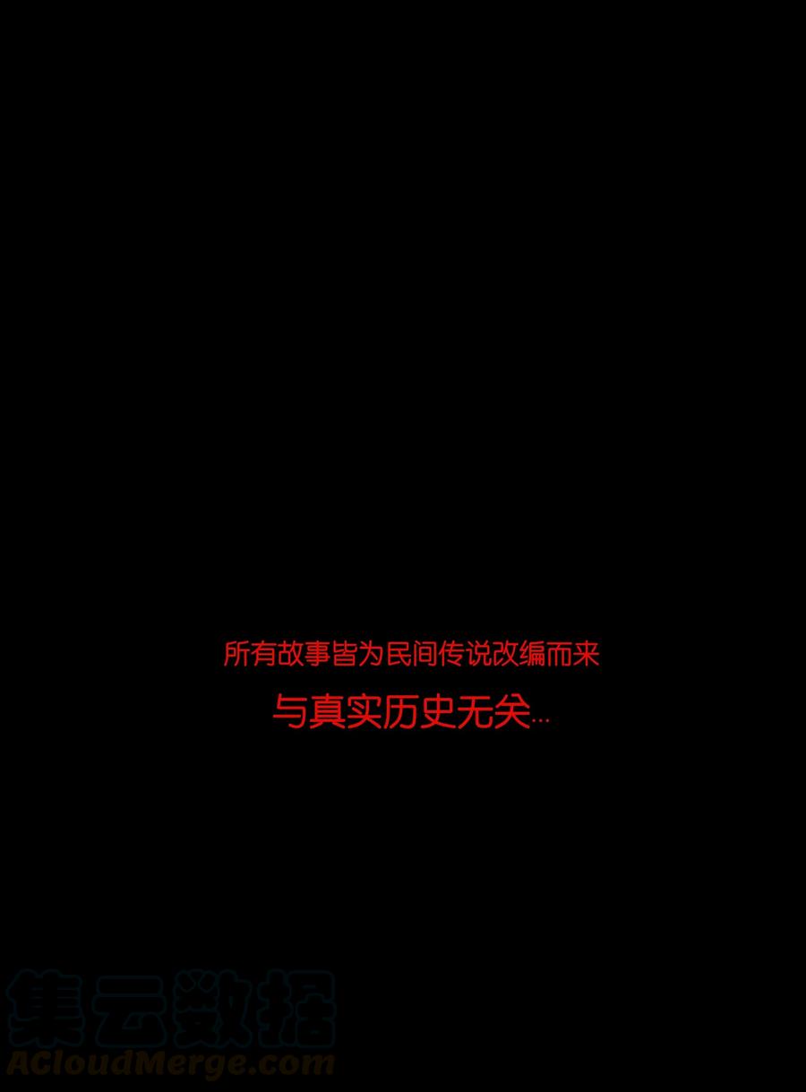 🍜妖風 064 接引 第49页
