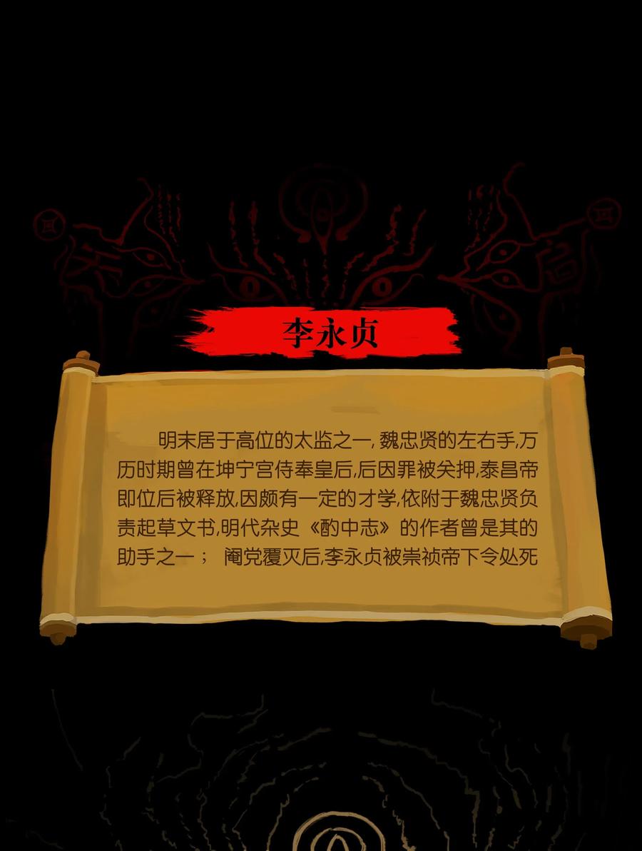 🍜妖風 064 接引 第50页
