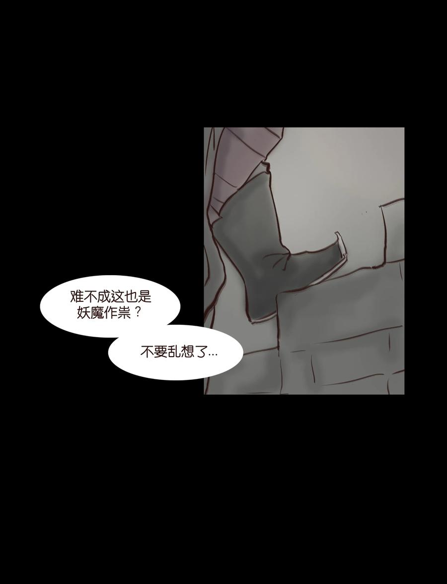 🍜妖風 064 接引 第6页