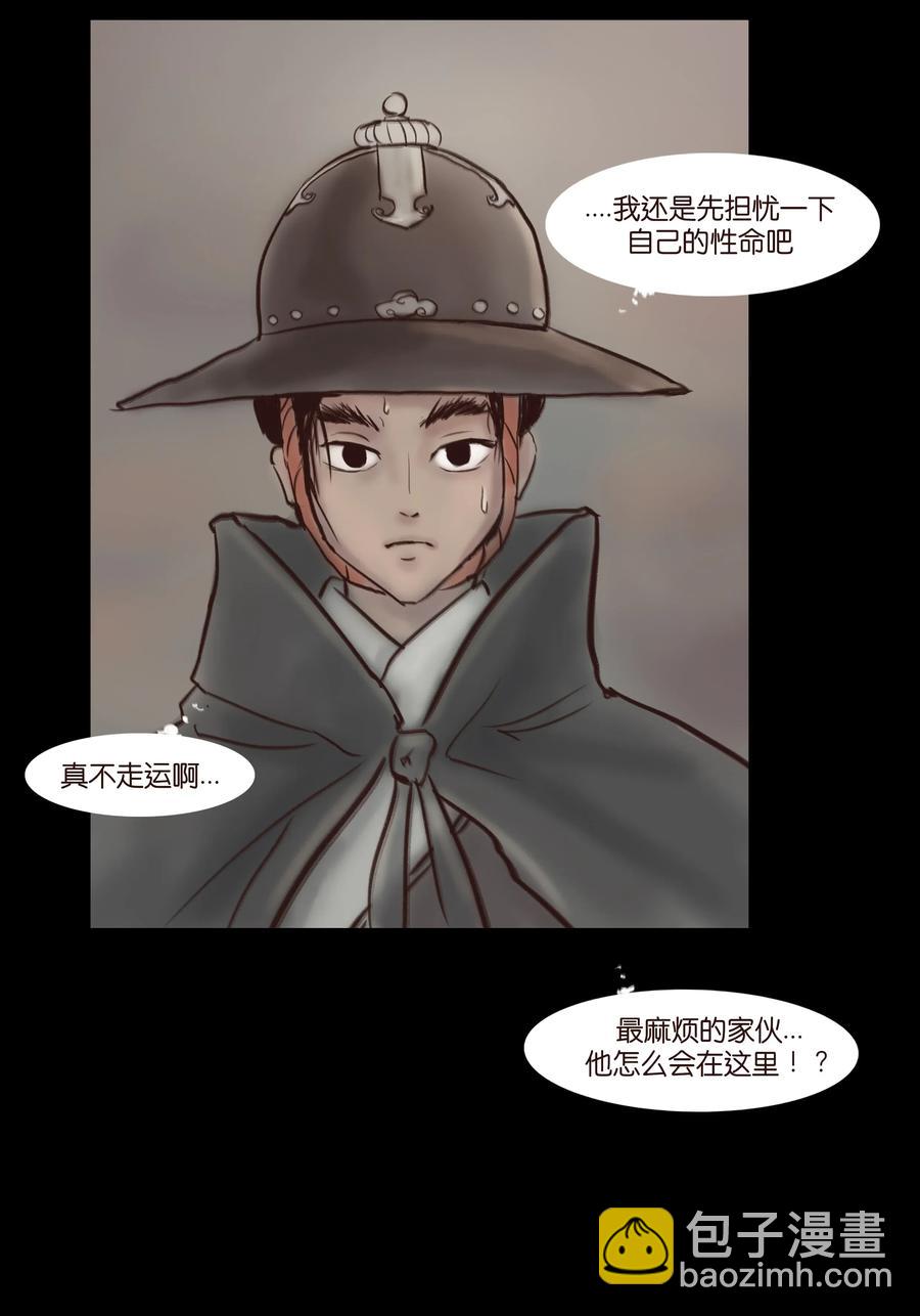 🍜妖風 064 接引 第7页