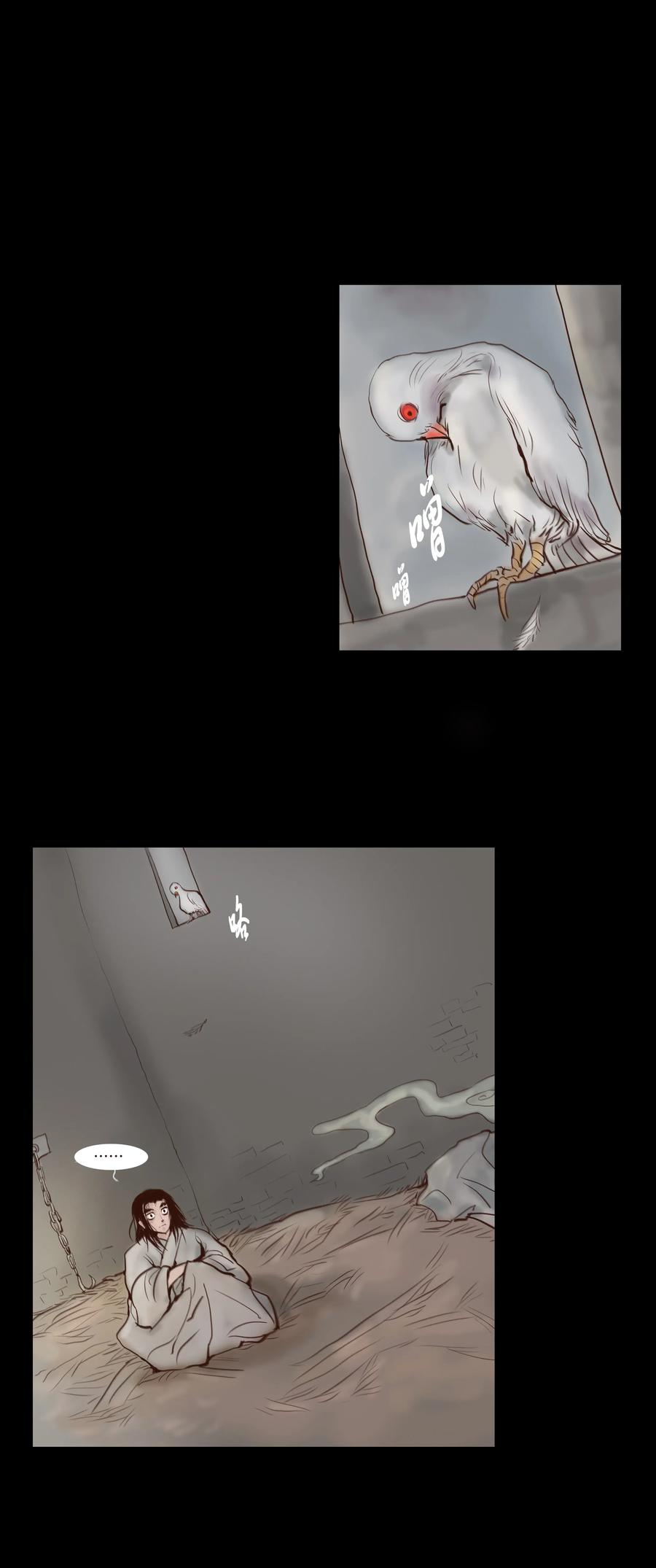 🍜妖風 066 秉笔 第3页