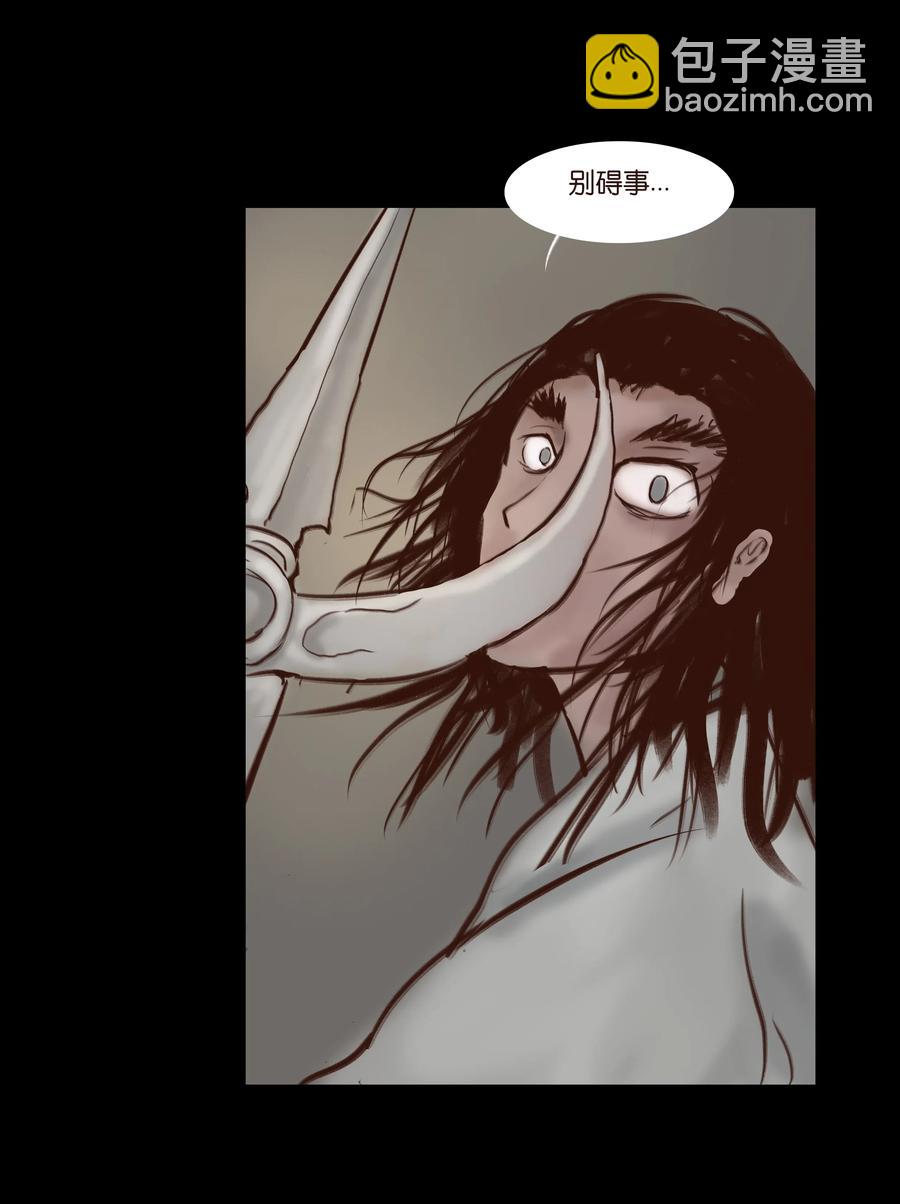 🍜妖風 066 秉笔 第35页