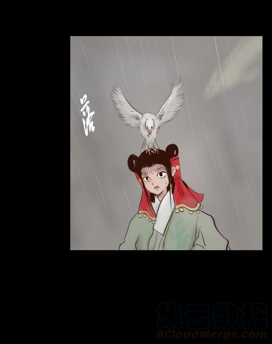 🍜妖風 066 秉笔 第45页